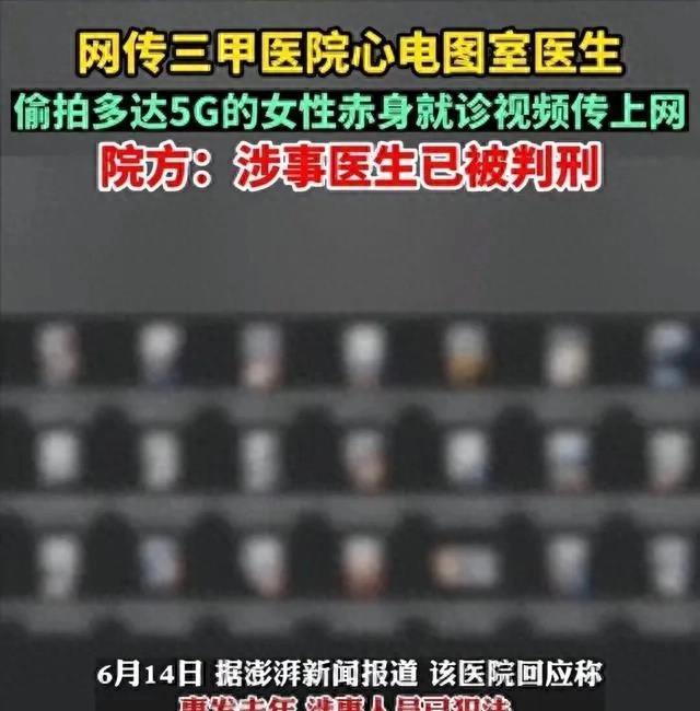 医生职业暴露真实事件,医生真实事件经历