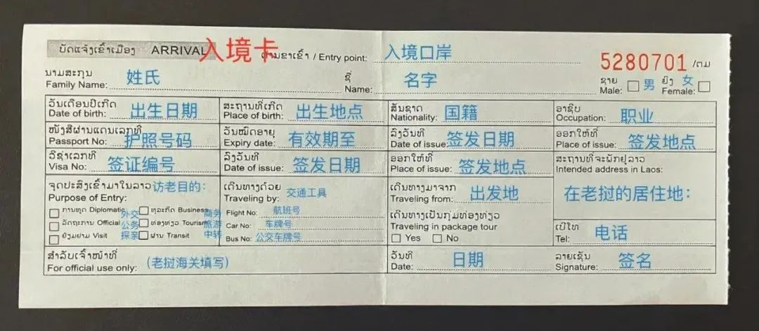 乘坐高铁去老挝最全通关攻略,中老铁路可以去老挝旅游吗