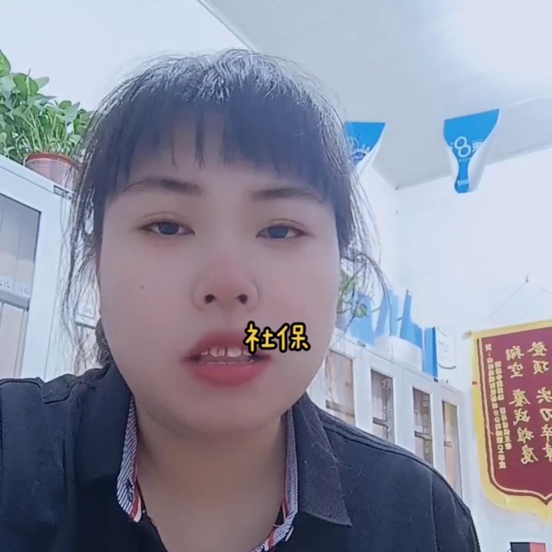 社保怎么交合适？#新绛免费注册公司#新绛注销公司#侯马...