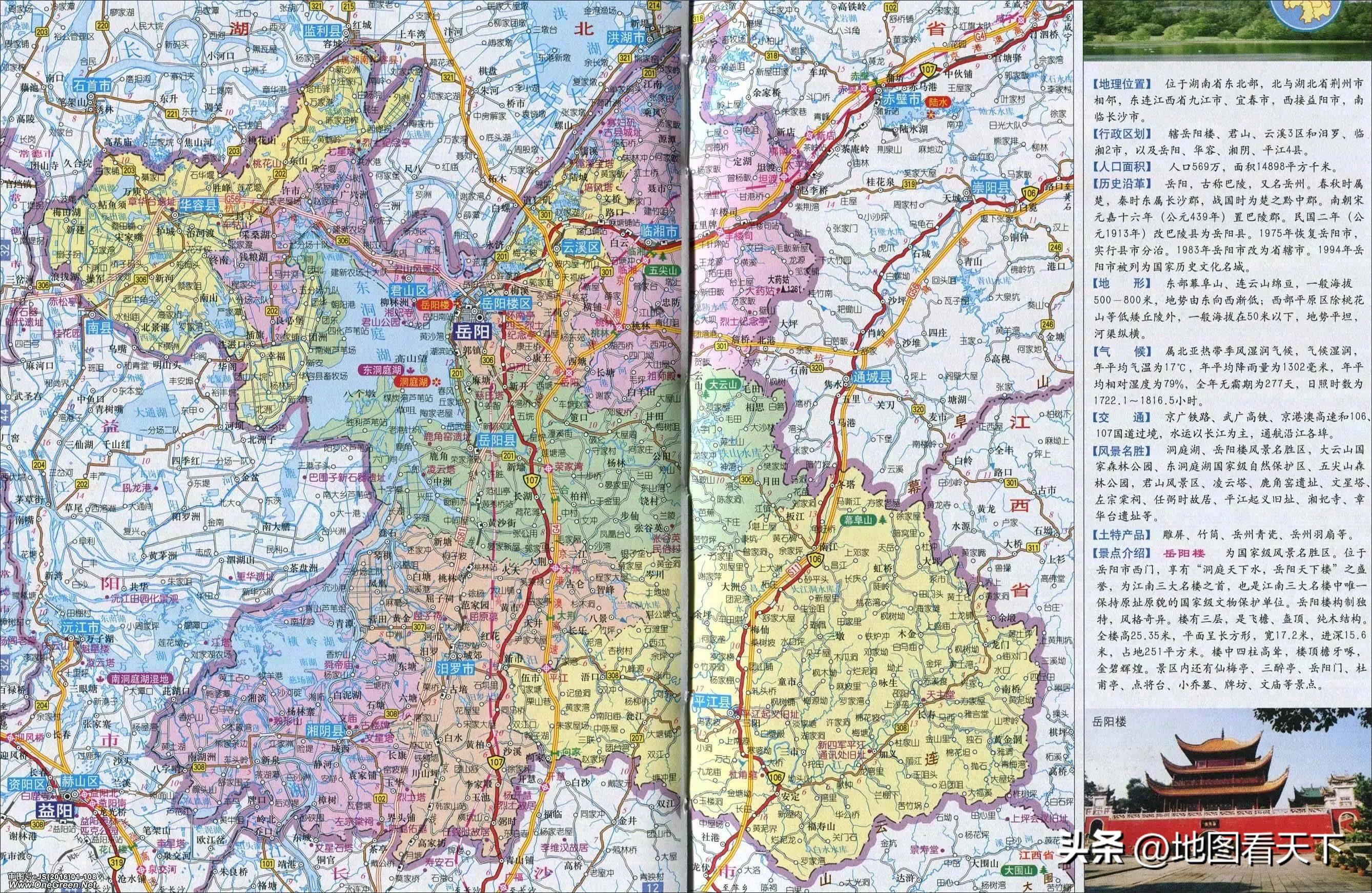 湖南省岳阳市的县,湖南省岳阳市位置