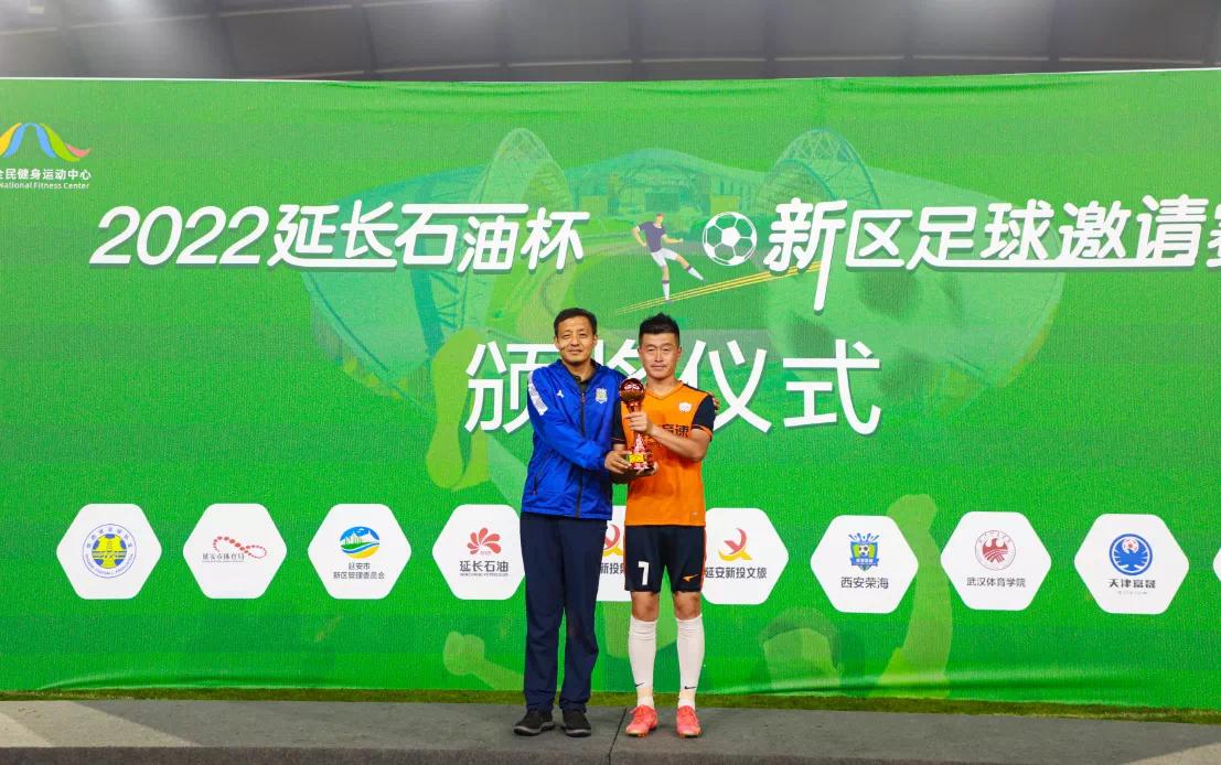 延长石油杯富县赛区,延长石油杯榆林赛区