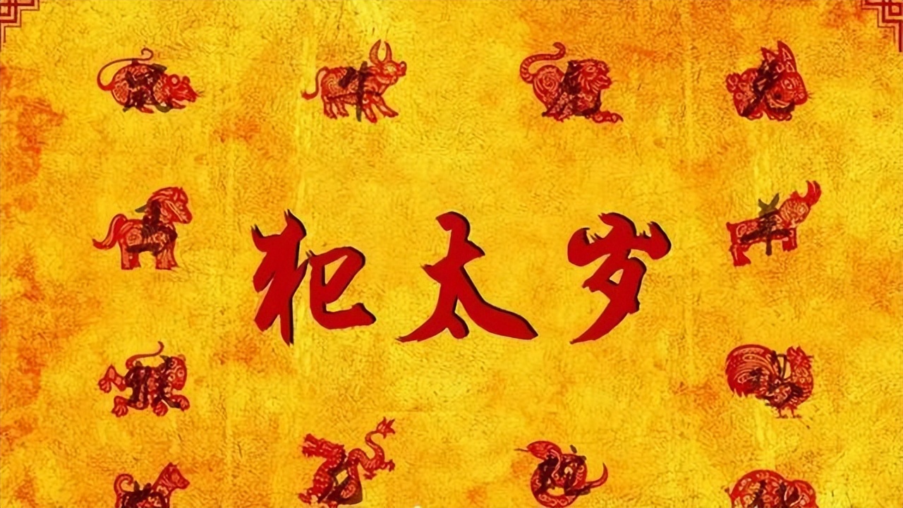 立春需要躲春的生肖不躲会怎么样,立春哪五种人要躲春