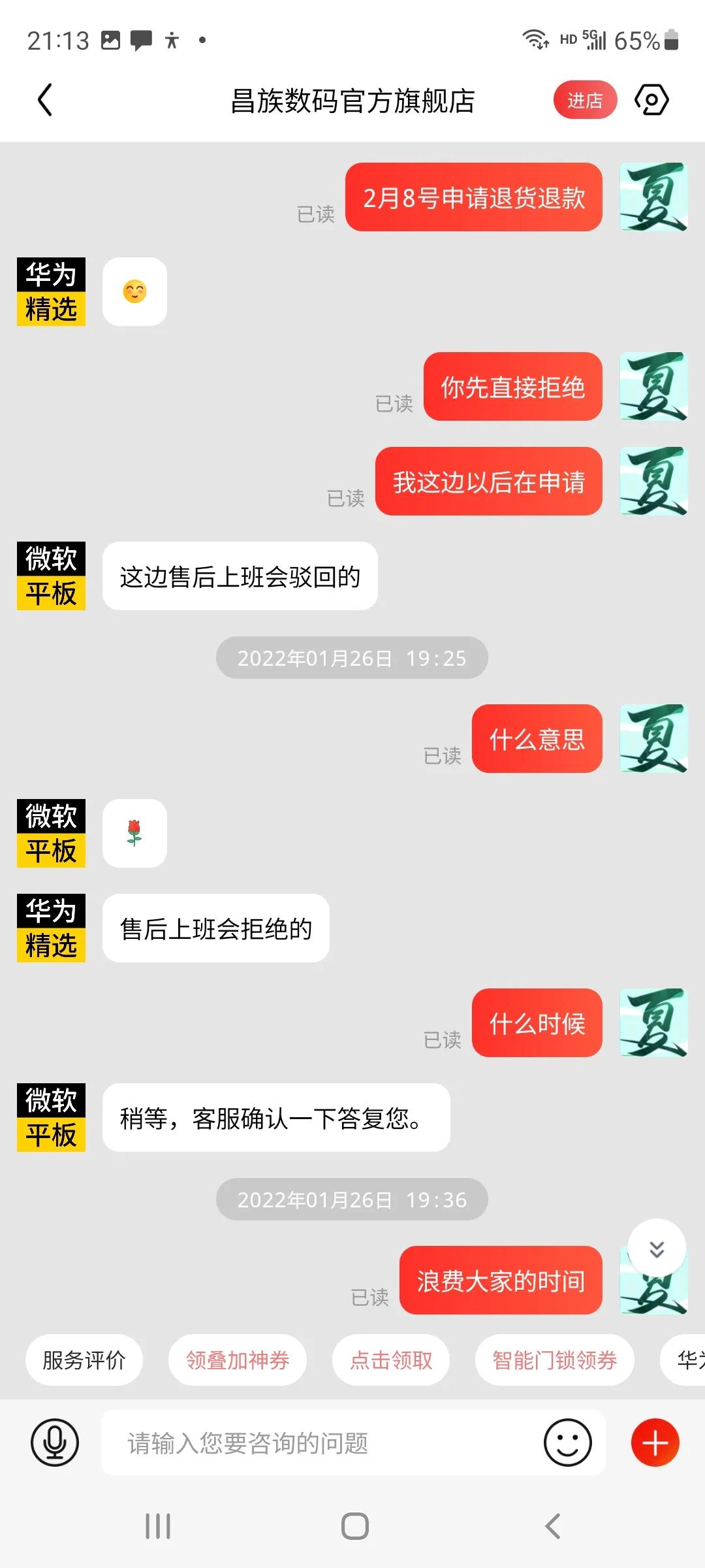 京东非自营卖东西是正品吗,京东非自营二手手机靠谱吗
