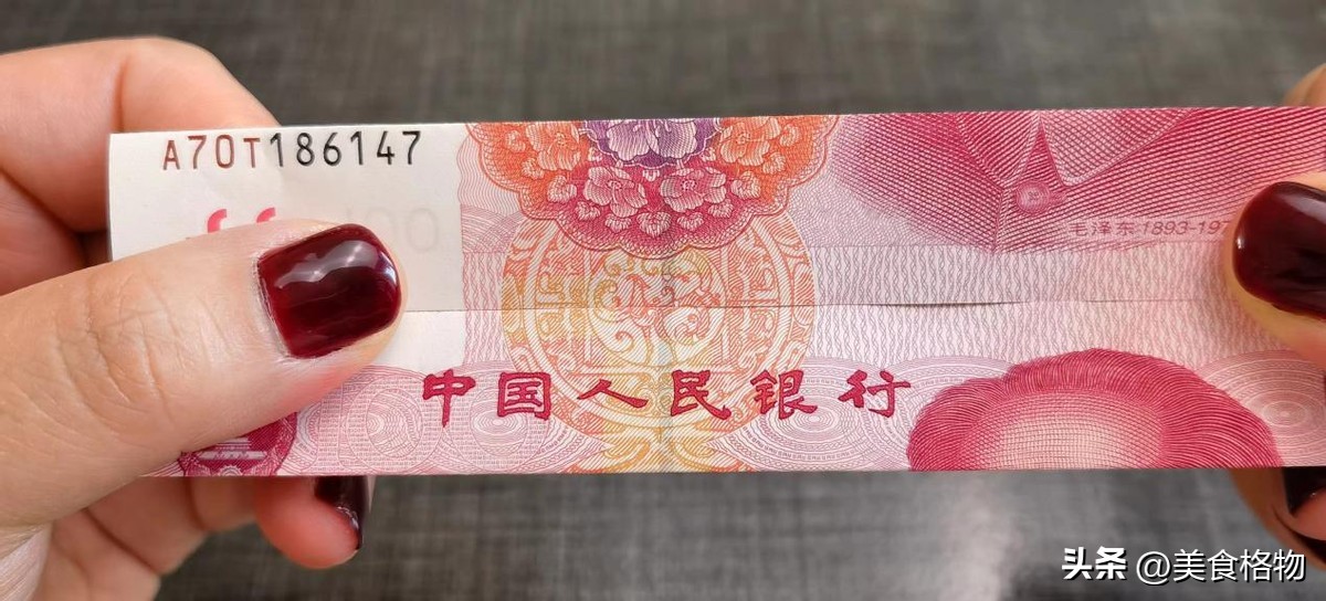 人民币里面的小秘密教你辨真假,人民币看真假最简单的方法