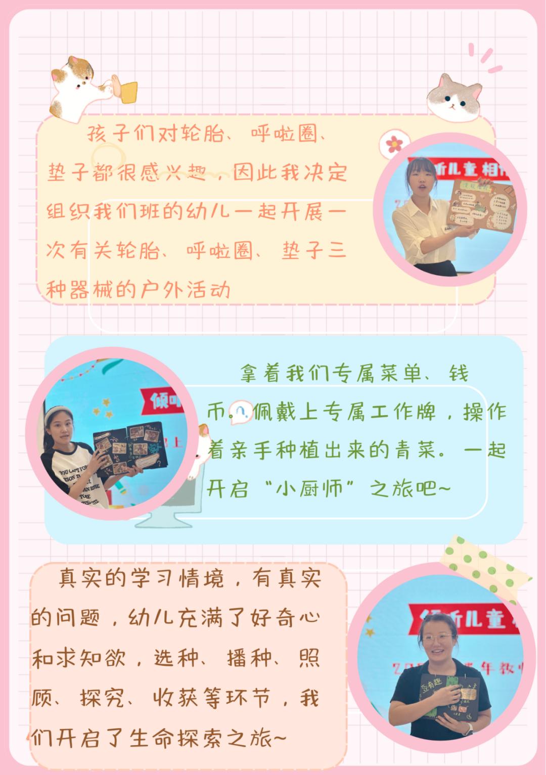 幼儿园游戏案例和课程故事分享会,全国幼儿园优秀游戏活动案例