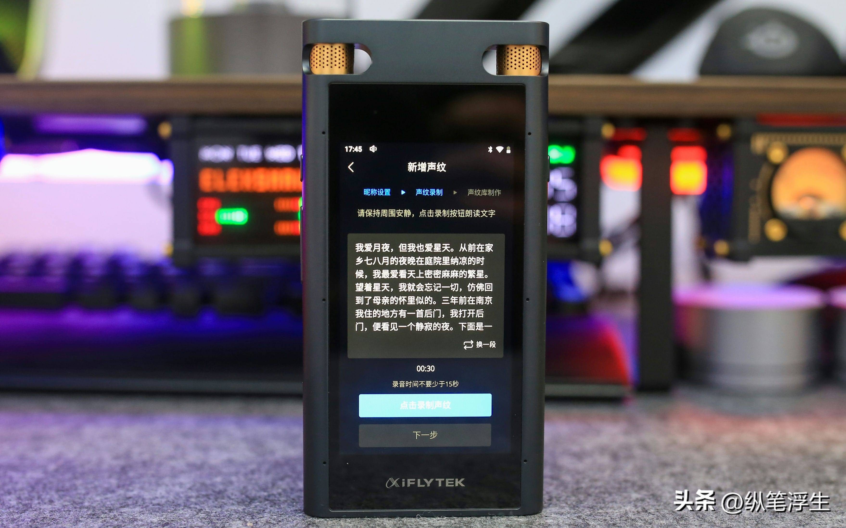 讯飞智能录音笔sr702与sr502价格,讯飞智能录音笔sr702如何设置日期