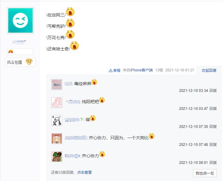 这些网红最早都玩剑网三！仙某某榜上有名，钱姑让人印象深刻