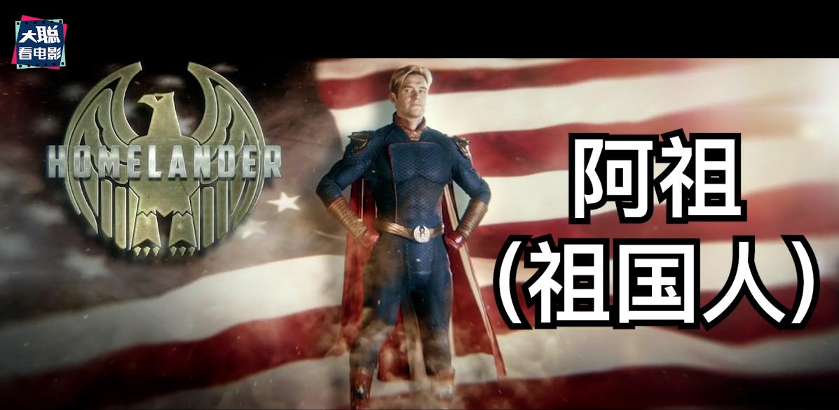 黑袍纠察队第三季解析 (黑袍纠察队第三季大结局动画)