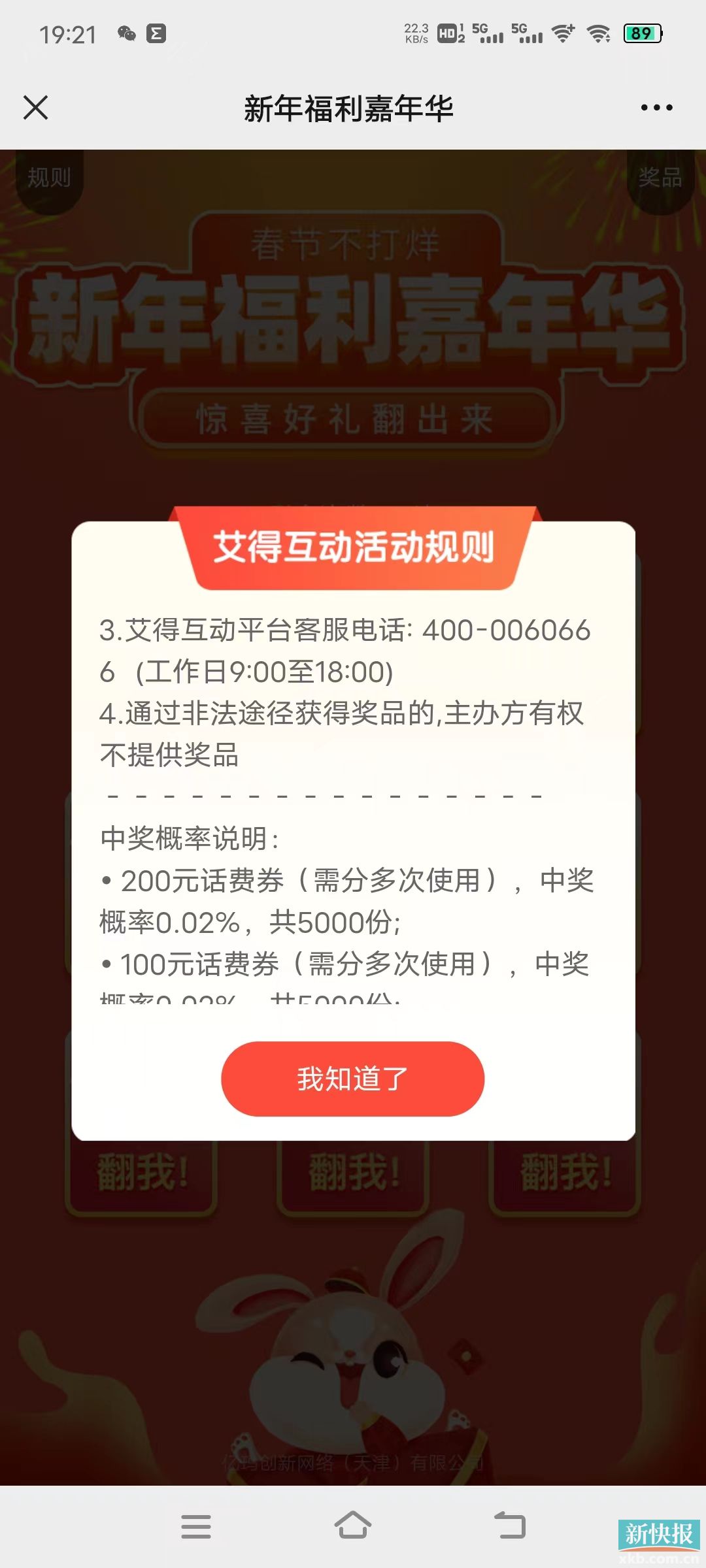 话费充值骗局如何举报,充话费被骗属于虚假服务吗