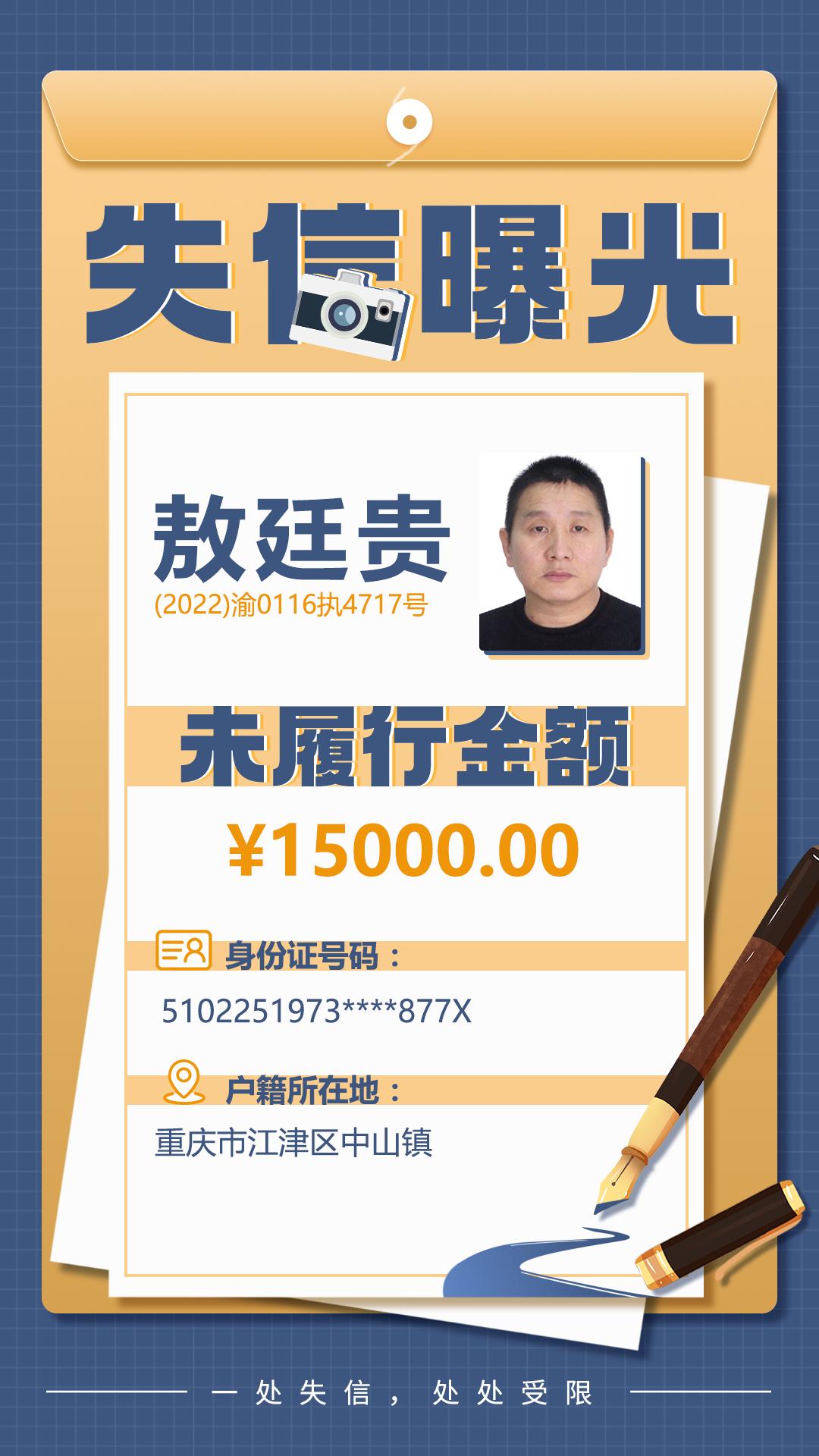 曝光|有借有还，诚信无价！