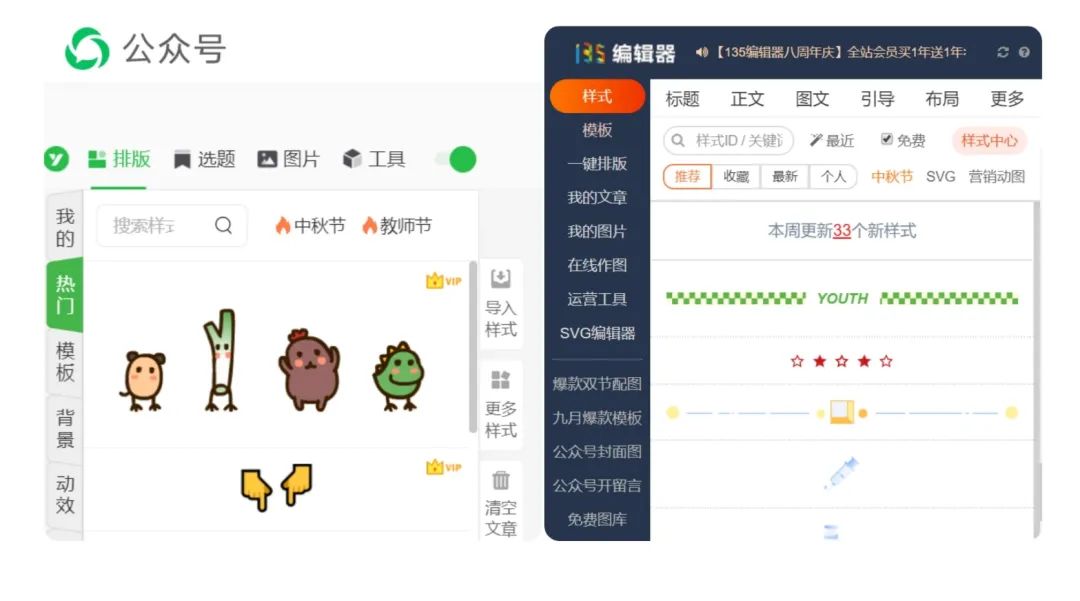 新手快速入门的公众号排版方法,公众号怎么排版我都帮你整理好了