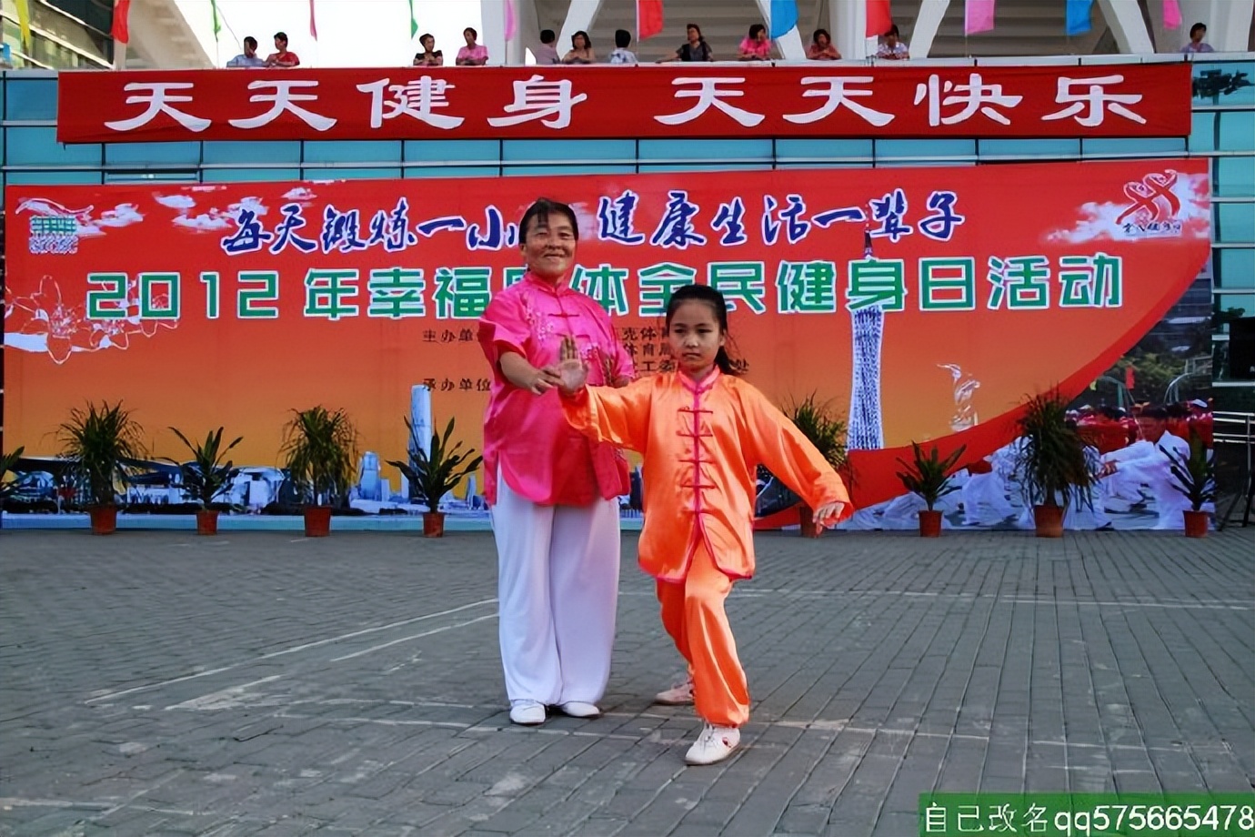 广州天河奥林匹克运动会,广州奥林匹克体育中心近期活动