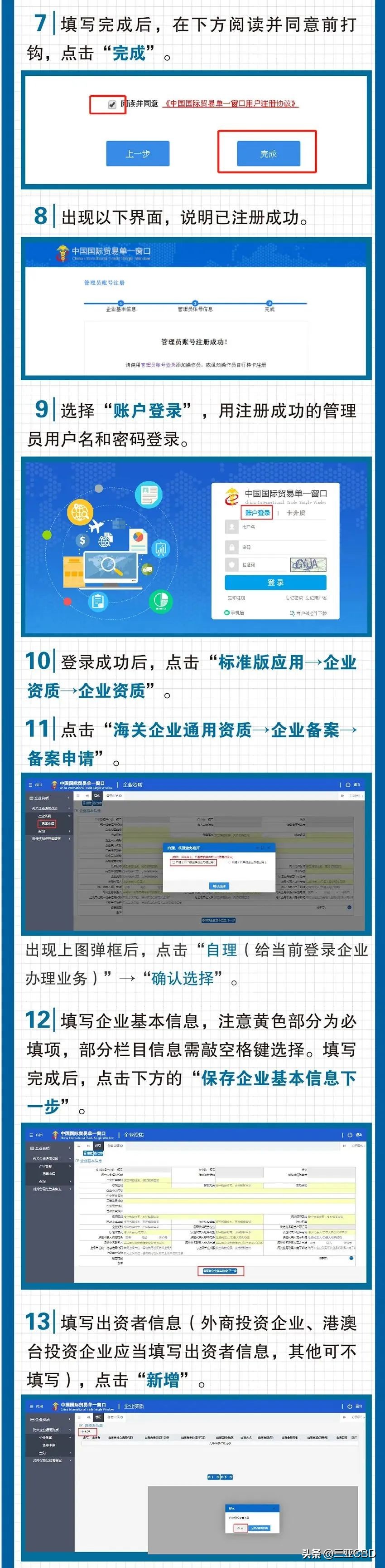 报关企业海关备案,深圳申请海关报关备案