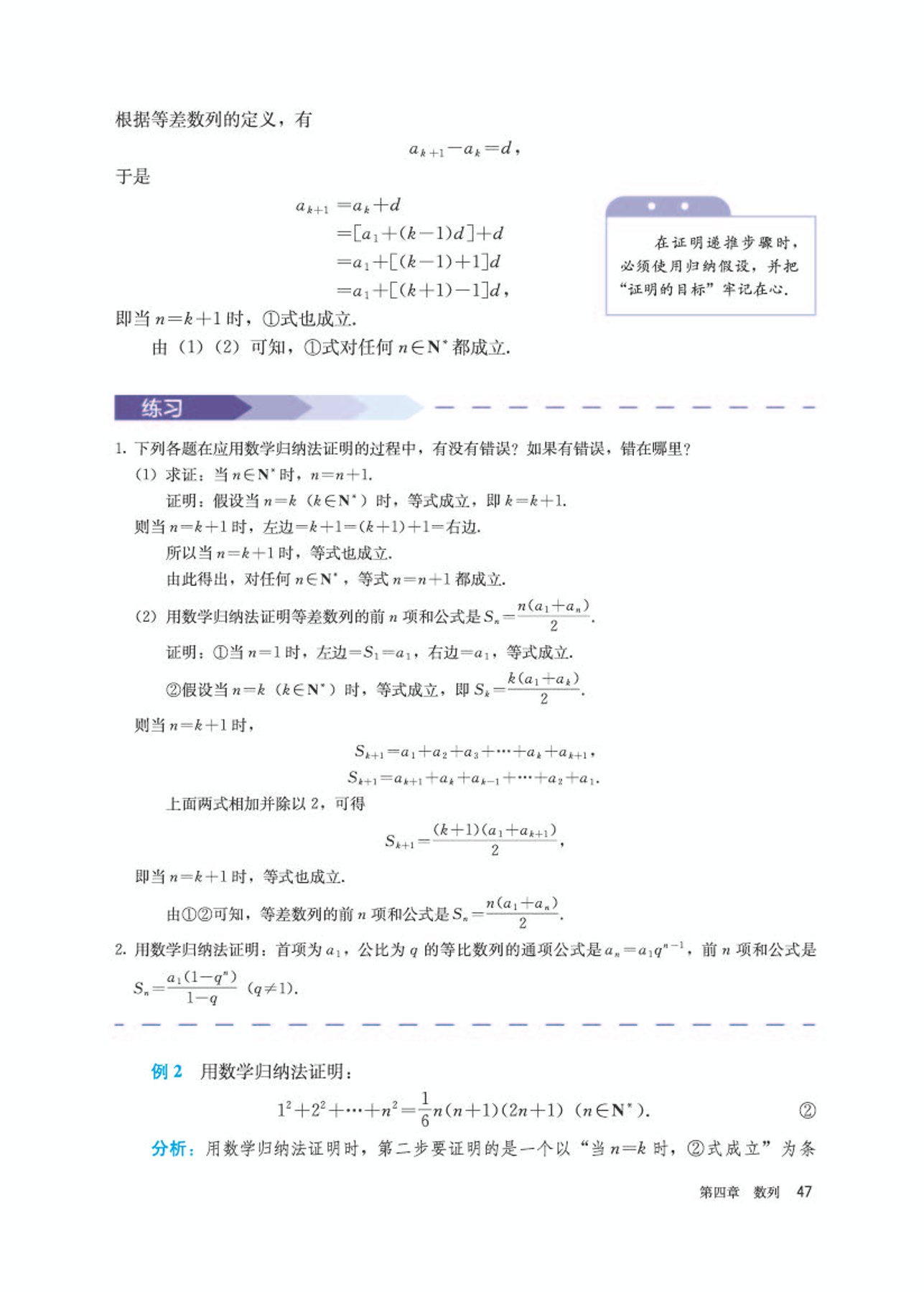 高中数学选修第二册必刷题,高中数学选修第二册苏科版