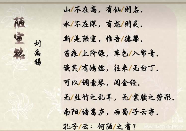 读写诵篇‖丛台区实验第四小学:吟千古诗文诵经典美篇