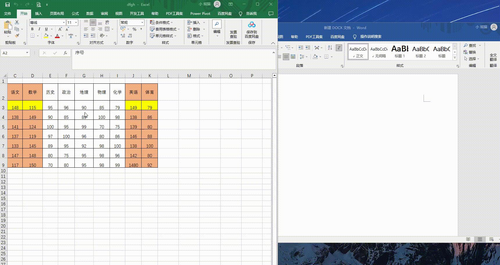 抖音excel表格技巧,抖音最火10个excel技巧