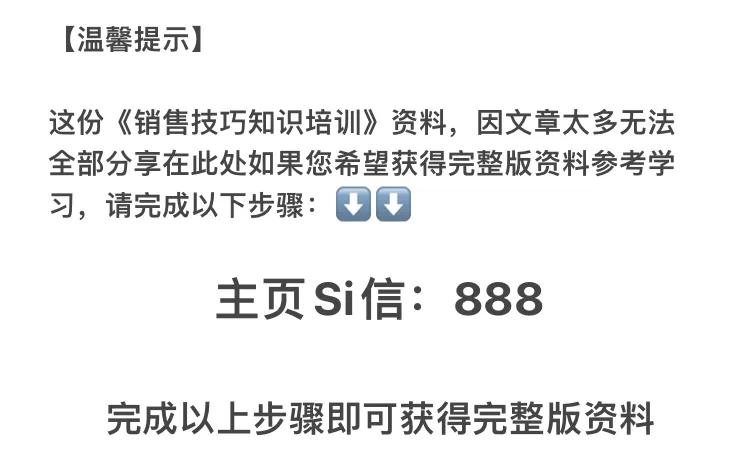 向华为学习销售管理之道,华为销售高手的技巧