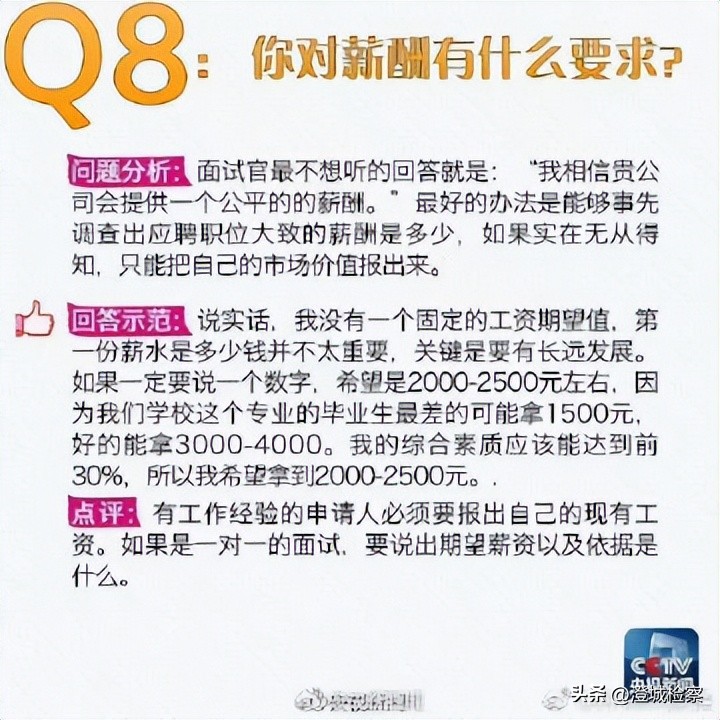 总经理助理面试问题及回答技巧,面试招聘岗位的问题及回答技巧
