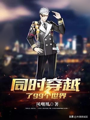 多位面穿越流小说排行榜,穿越到雪中悍刀行位面的小说推荐