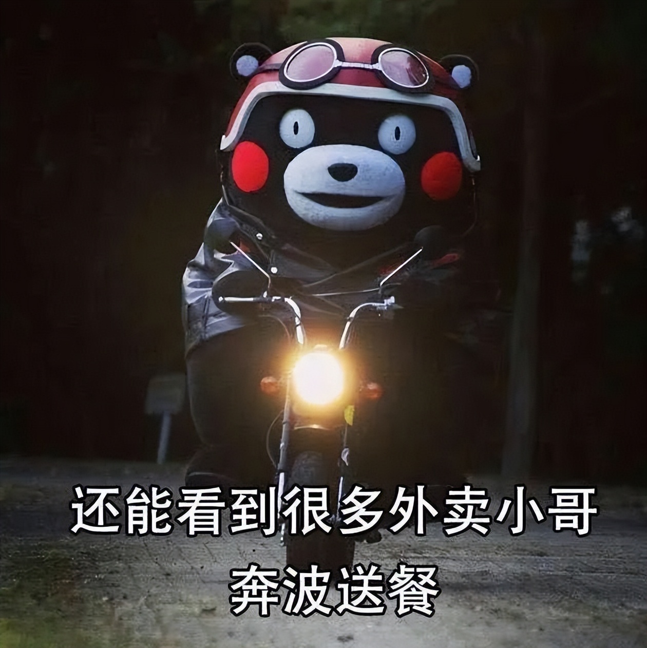 济南小两口跑外卖半年挣16万,济南外卖员新手一个月能赚多少钱