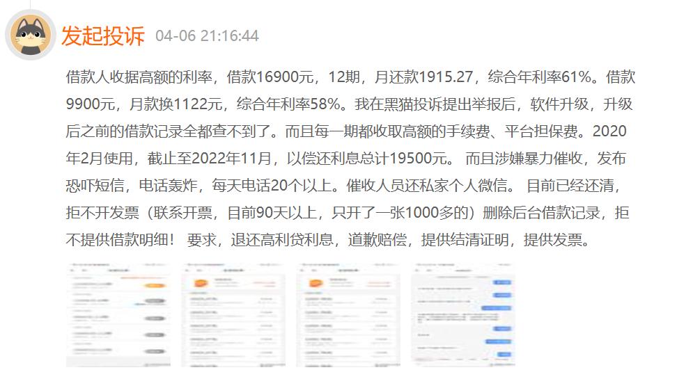 我来数科被立案了吗,我来数科恶意催收