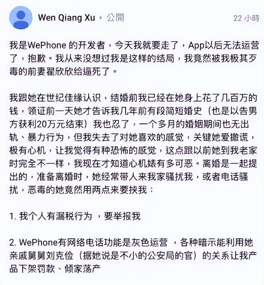 闪婚41天索要千万逼死老公案,闪婚41天索要1000万
