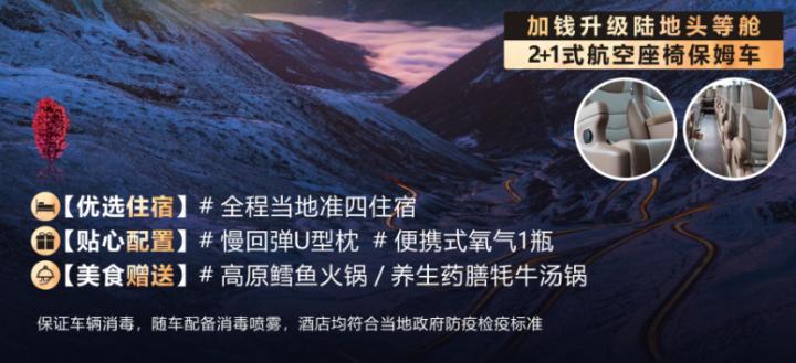 稻城亚丁旅游攻略之跟团游的最佳行程安排