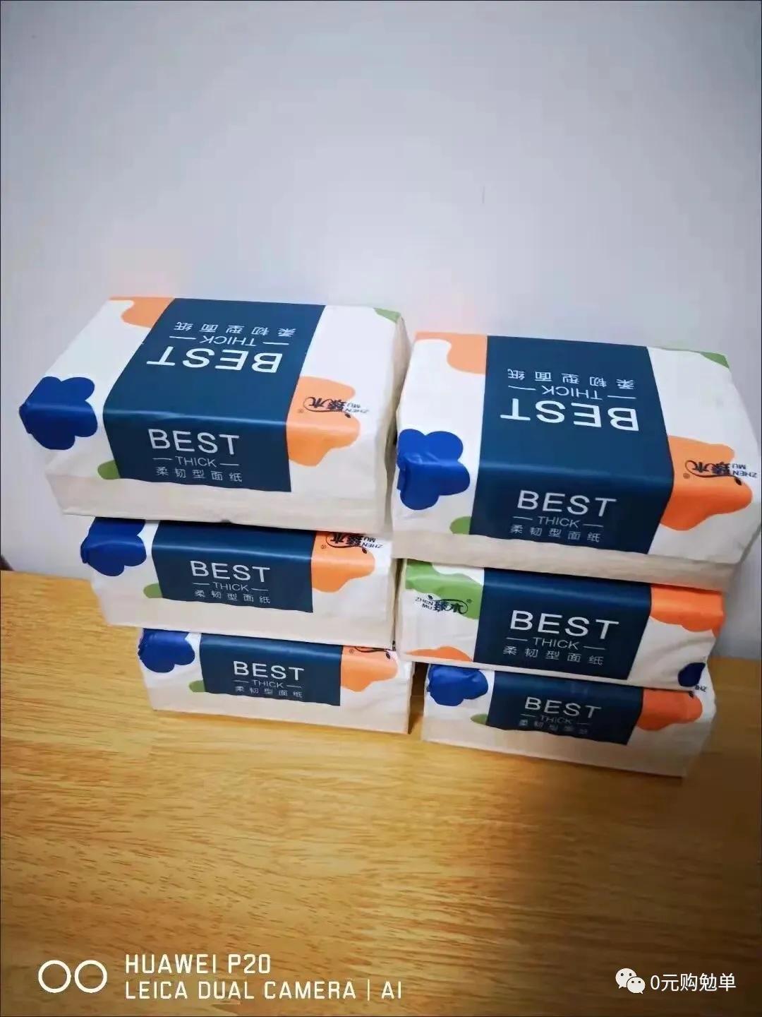 淘宝拼多多抽纸捡漏,一元捡漏一箱抽纸