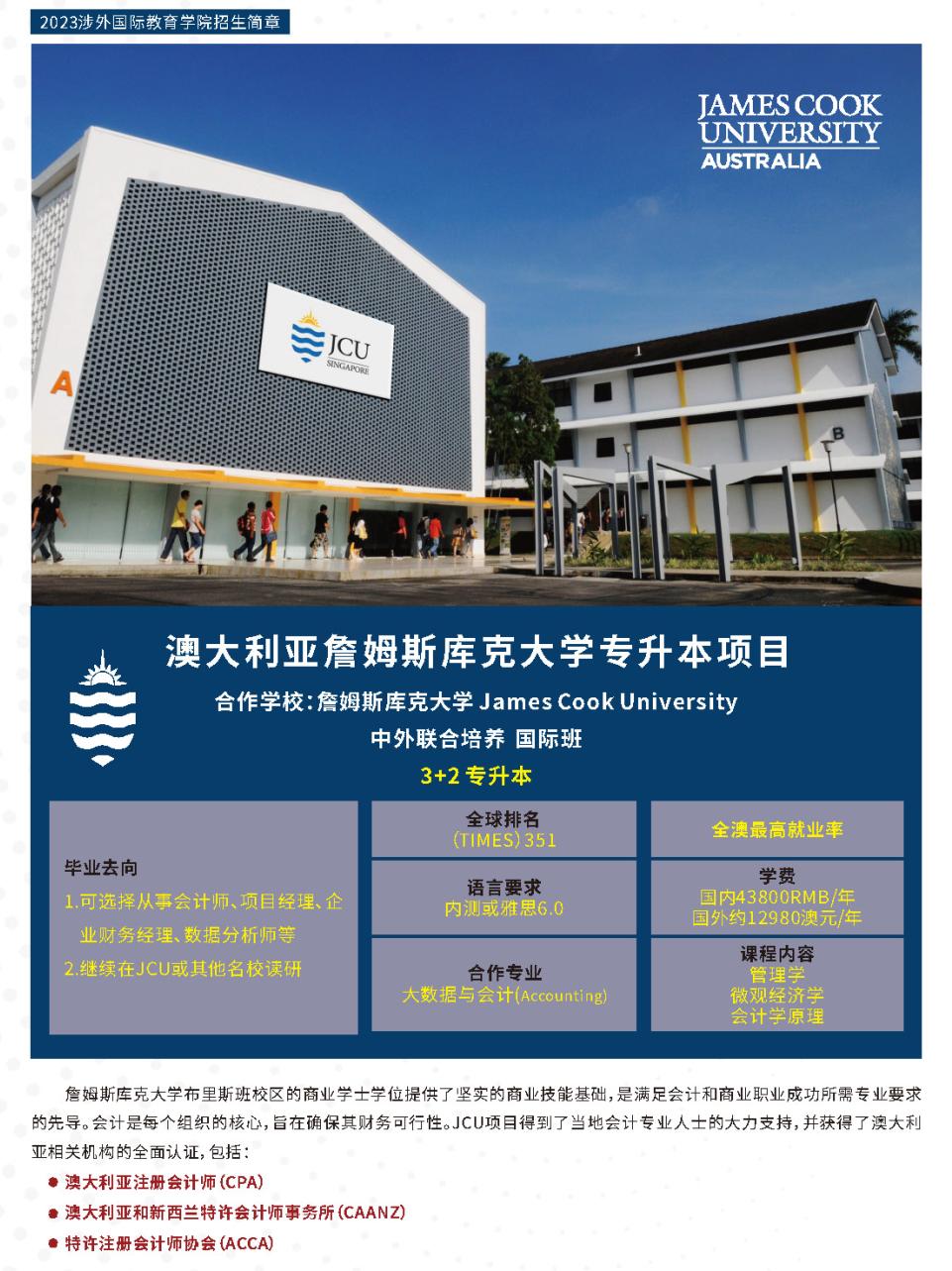 广州涉外经济职业学院招生简章,广东国际教育学院是公办吗