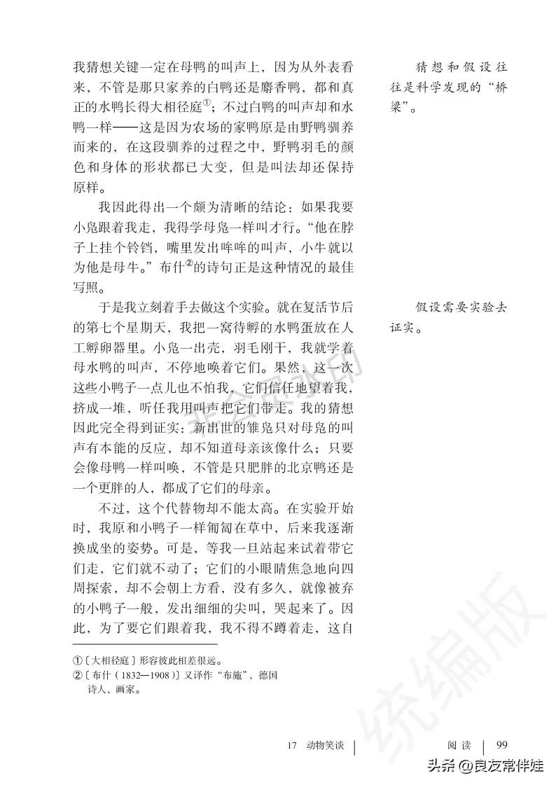 七年级语文课本电子完整版,七年级上册语文教材基础知识手册