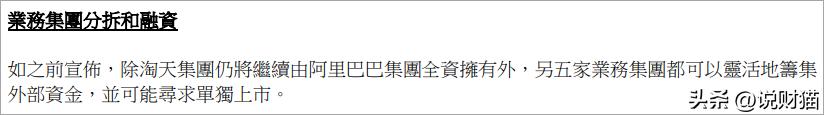 马云回国不到两个月，阿里宣布巨变，裁员真相曝光