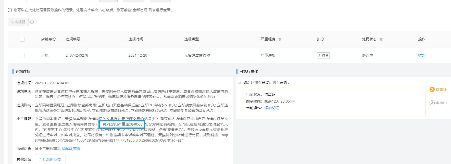 天猫无货源限制,天猫严查无货源怎么搞