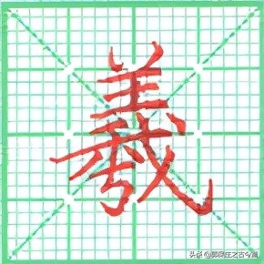 硬笔楷书欧阳询兰亭序,邹慕白兰亭序硬笔楷书