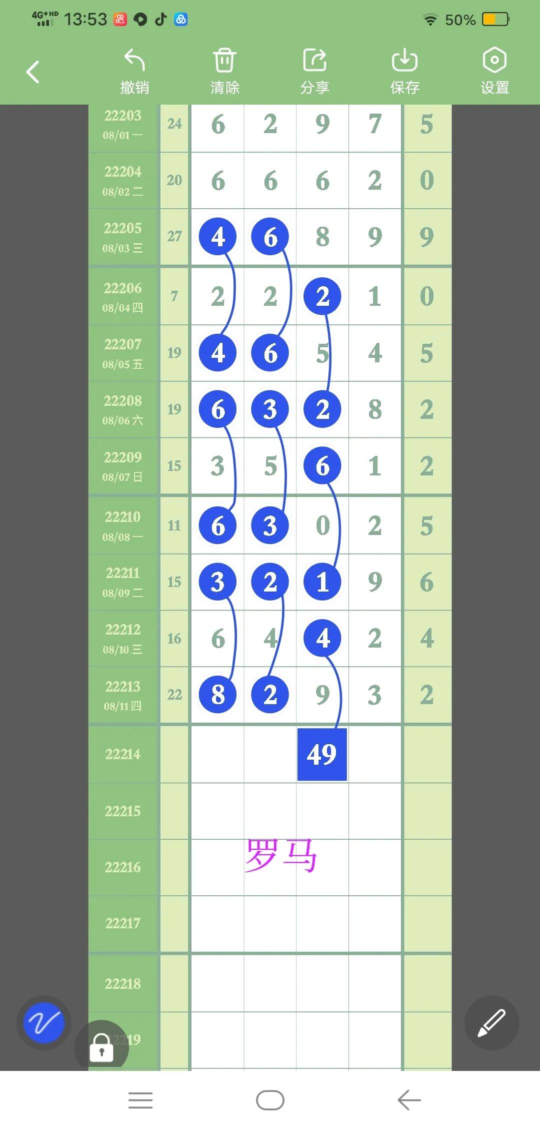 排列五第221217期最新规律走势,22214期排列五推荐号码