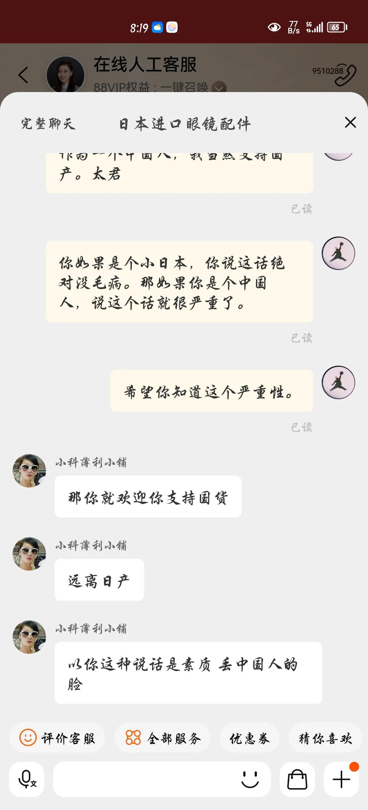 现在网络商家卖一个进口产品，有那么高的优越？感贬低国产。