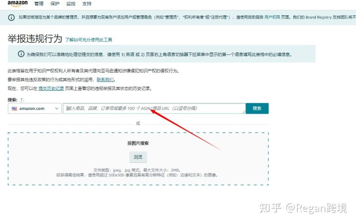 亚马逊的跟卖是什么意思,被亚马逊卖了怎么办