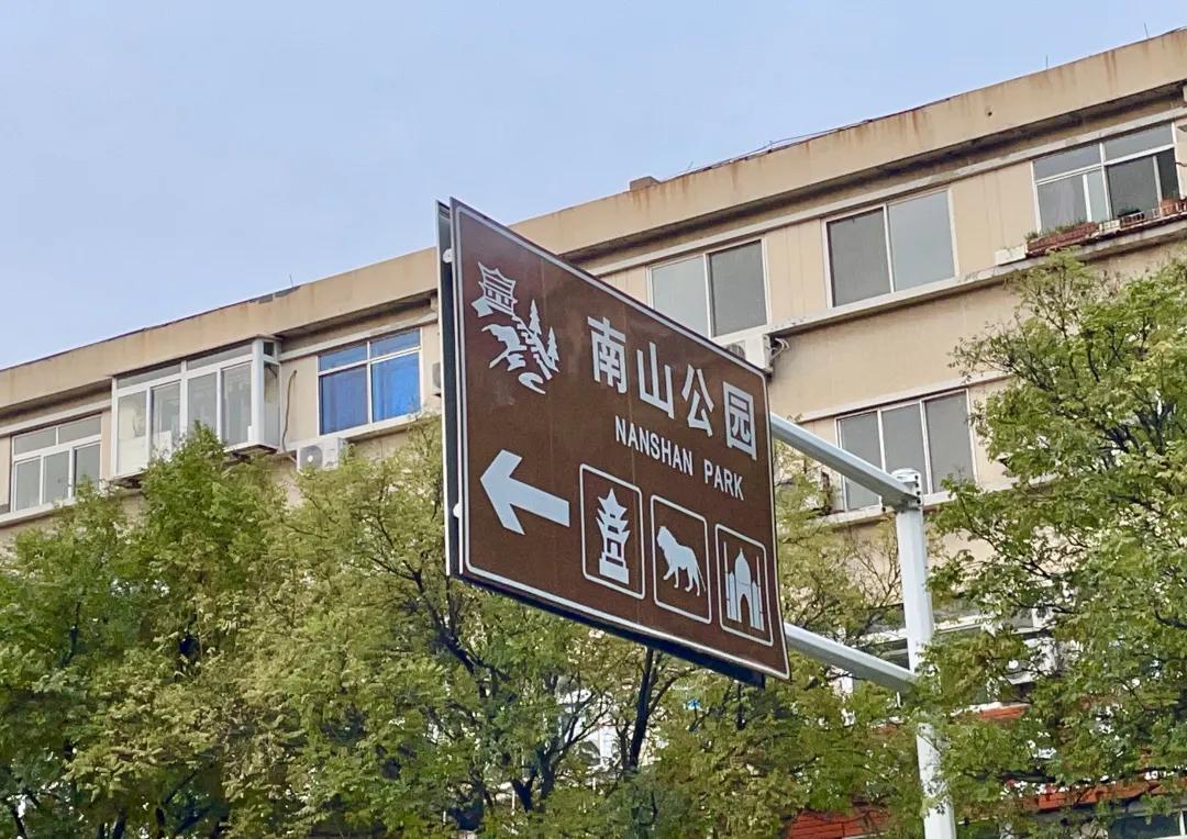 烟台南山公园游乐场怎么关了,烟台南山公园游乐场新项目