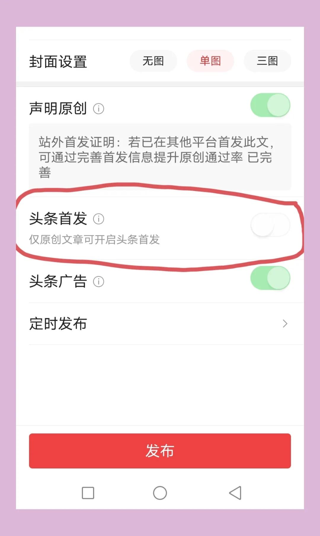 头条原创文章爆款收益,头条号原创作者的扶持计划