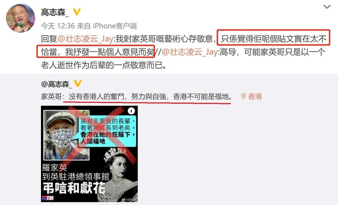 罗家英哀悼英国女王,为什么罗家英怀念英国女王