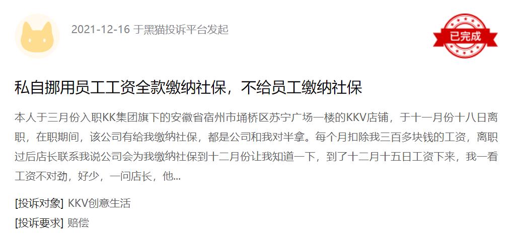 kk集团再冲刺港交所上市,详解kk集团的盈利之谜