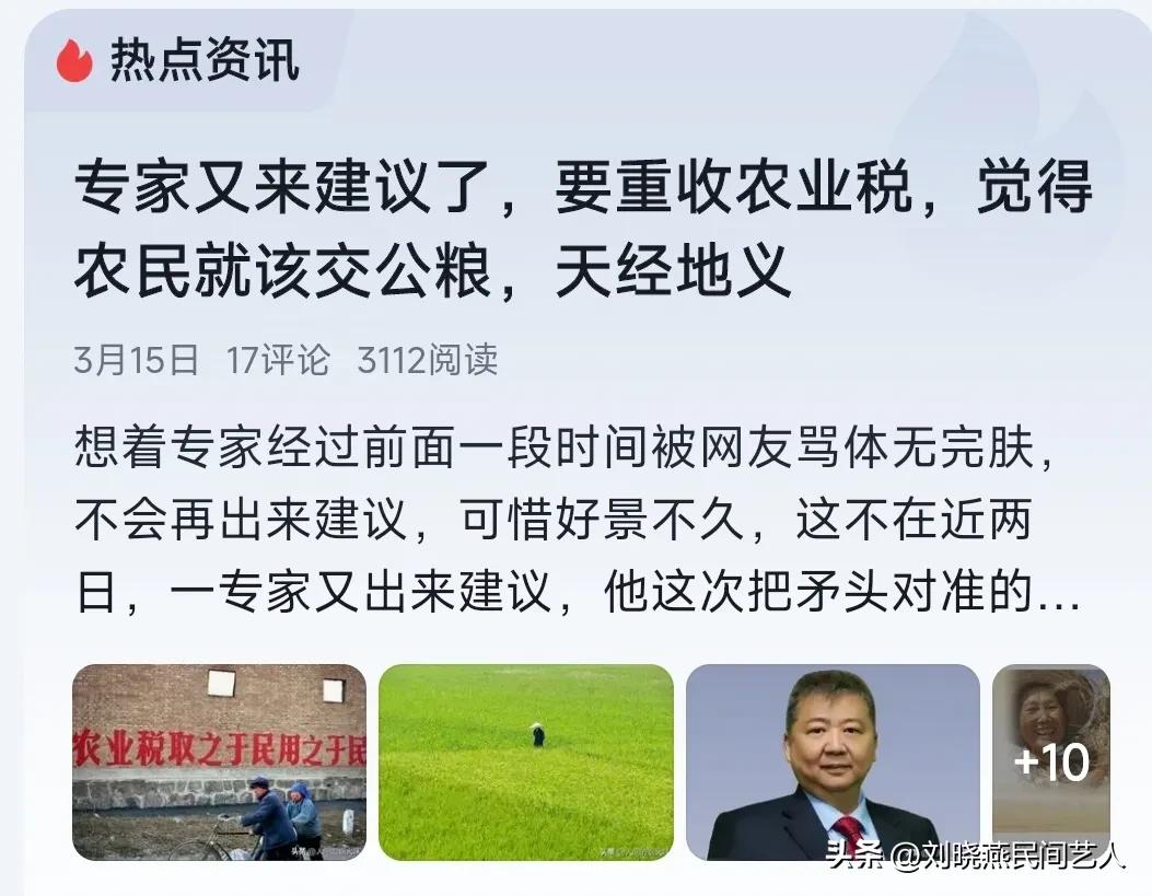 农民又开始交农业税是真的吗,重新征收农业税是真的吗