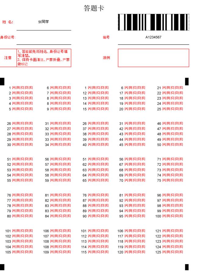 如何用JavaScript和HTML实现一整套的考试答题卡和成绩表