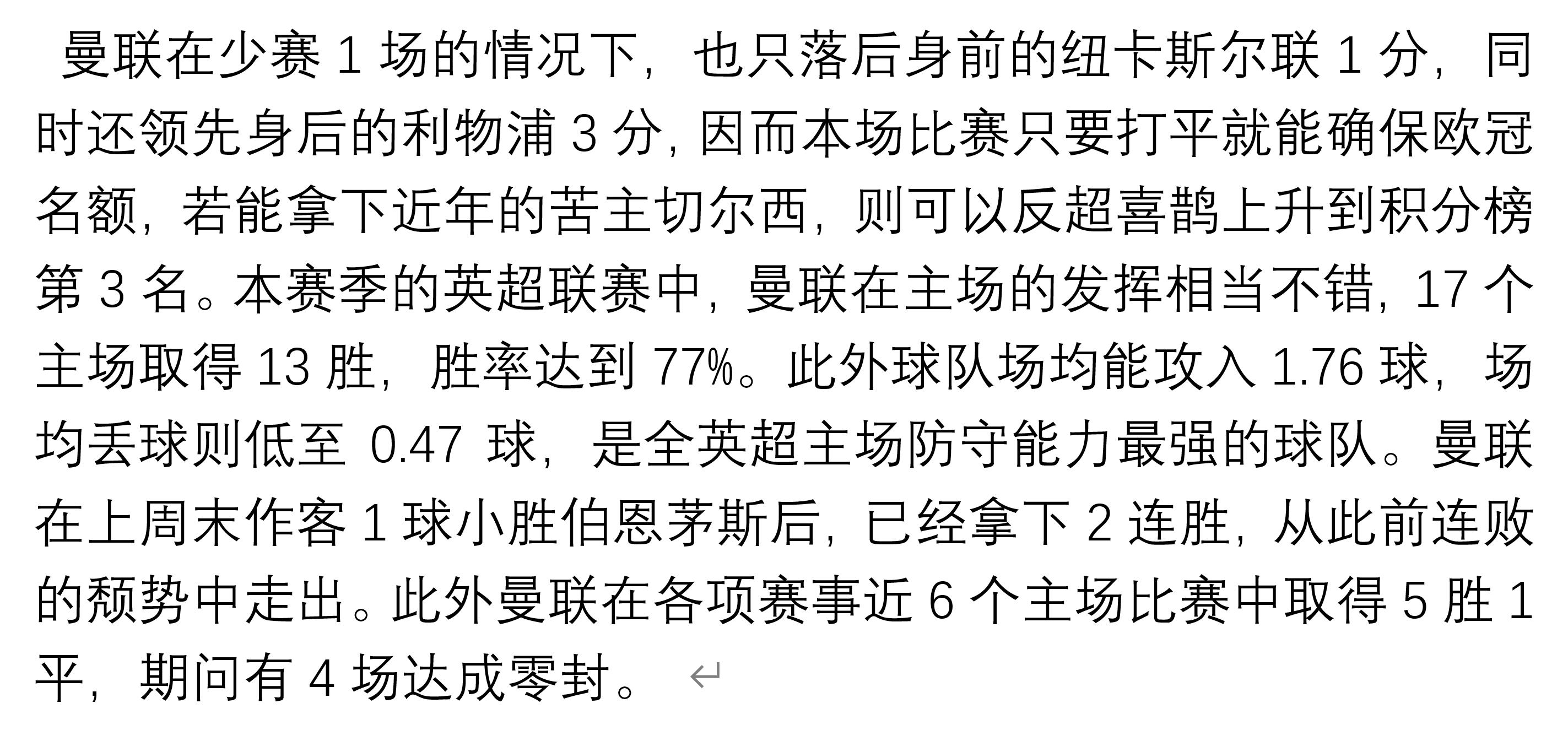 足球最新比赛消息曼联vs曼城,曼联vs切尔西红蓝海报