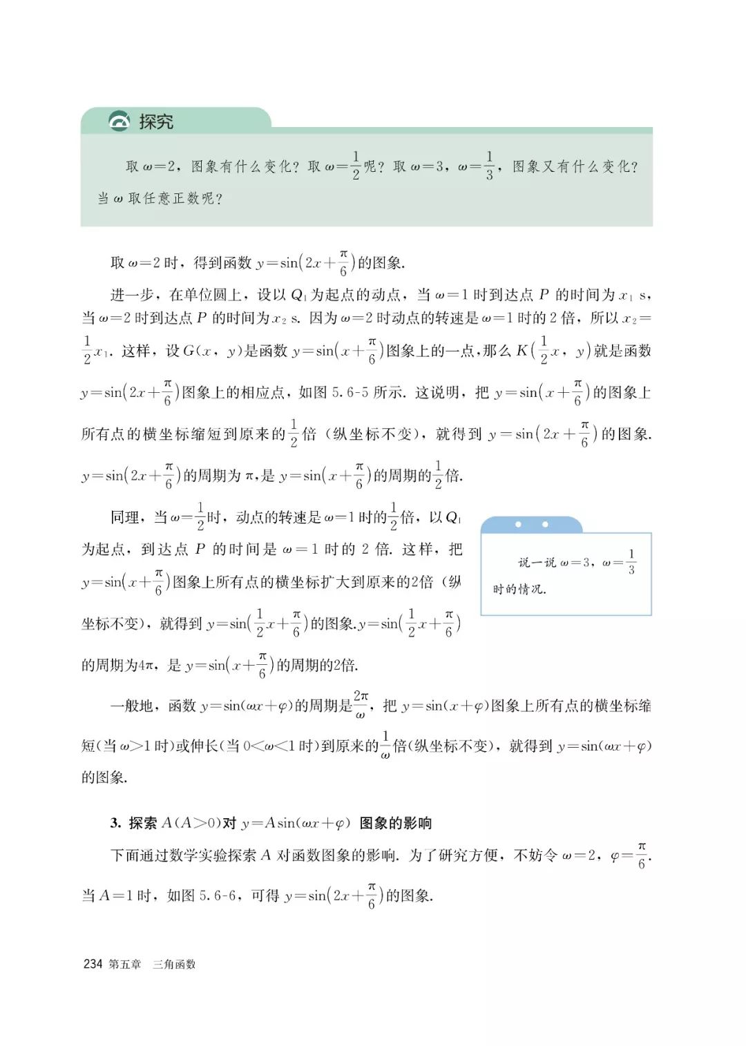 高中选择性必修一数学课本电子版,高一数学必修一课本电子版2022