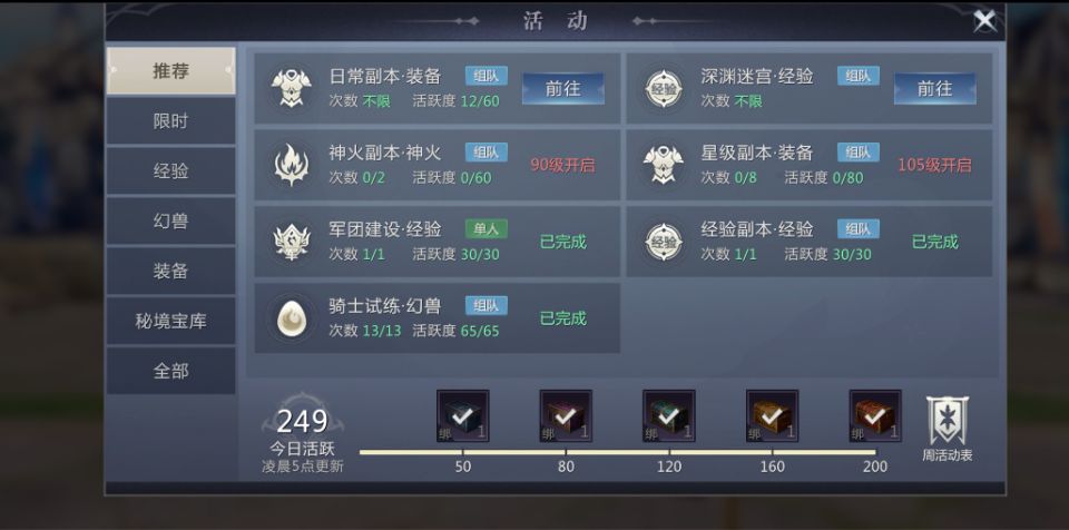 魔域手游2详细攻略最新,魔域手游2平民玩什么