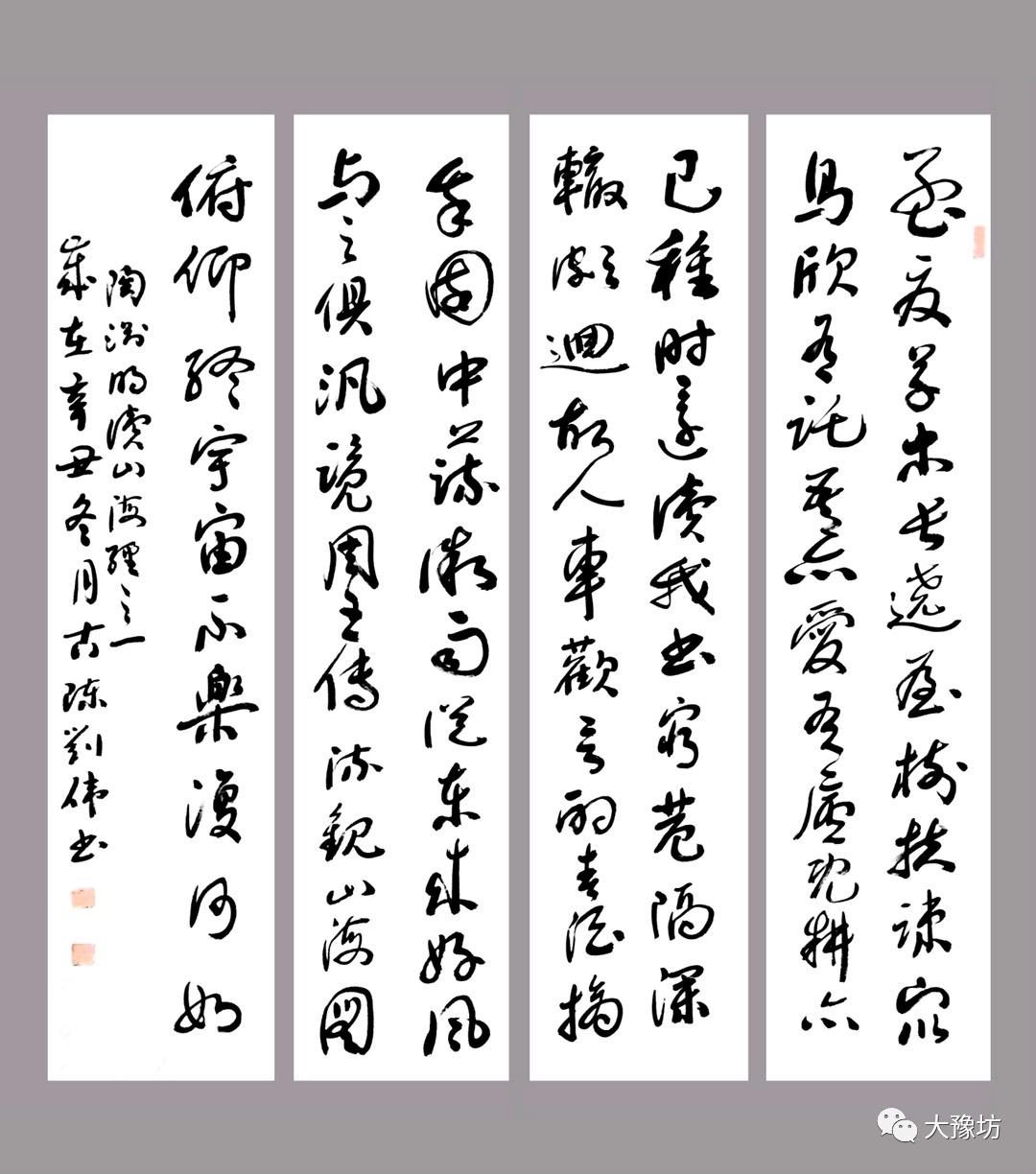 名家草书四条屏作品,刘伟书法精品欣赏