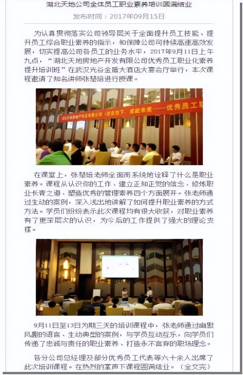 企业成长培训课程,企业培训与运营模式