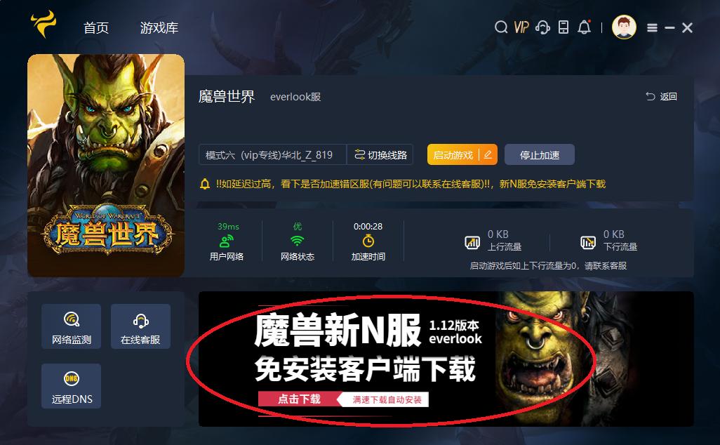魔兽世界n服everlook插件整合,魔兽新n服everlook启动