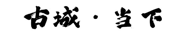 丽江一个来了就舍不得离开的地方,舍不得的丽江