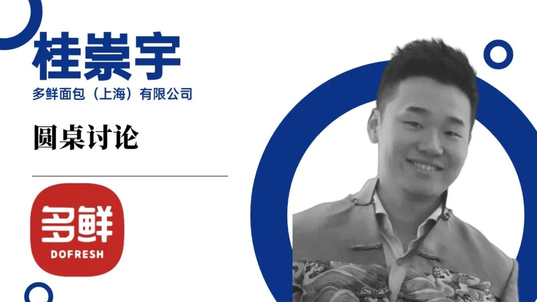 见证焙烤行业年轻的力量！第3届中国焙烤行业青年企业家论坛！